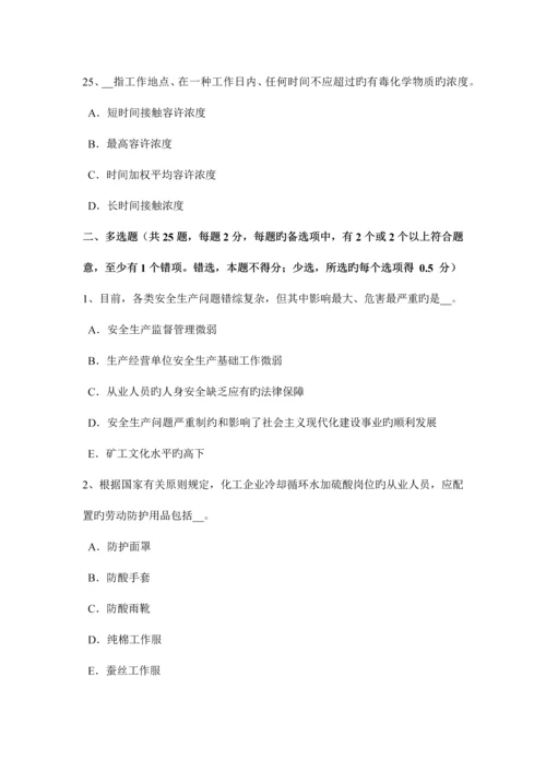 2023年宁夏省上半年安全工程师安全生产法危险化学品单位的安全责任模拟试题.docx