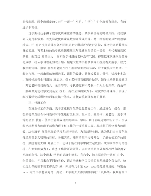 精编之二年级数学教师个人工作总结范文.docx