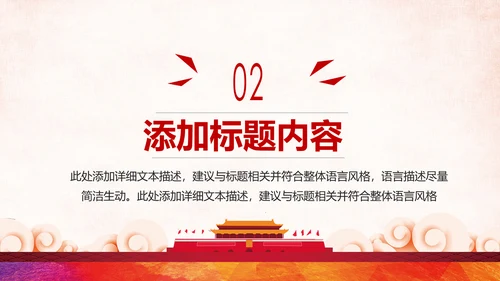 红色大气中国人民检察院工作汇报PPT模板