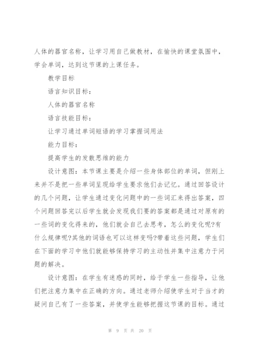 英语智慧课堂教学心得体会5篇范文.docx