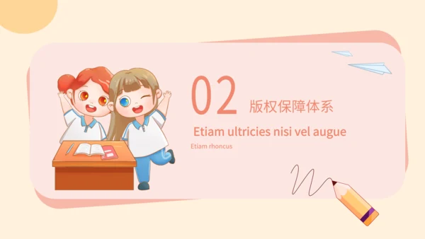 黄色可爱卡通风小学英语课件PPT