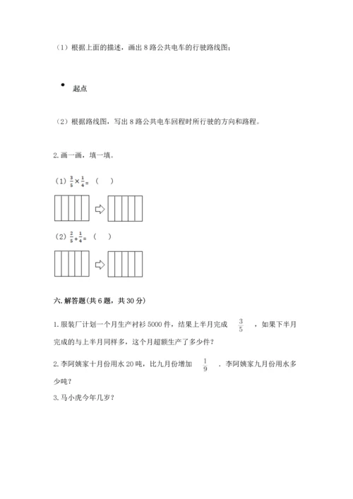 人教版六年级上册数学期中测试卷完美版.docx