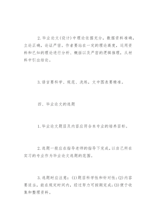 中南大学成人高等医学毕业论文格式.docx