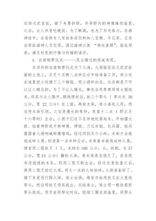 雷州半岛年例的表现类型及留存原因分析论文.docx