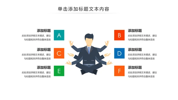 体育运动健康快乐全民健身运动会PPT模板