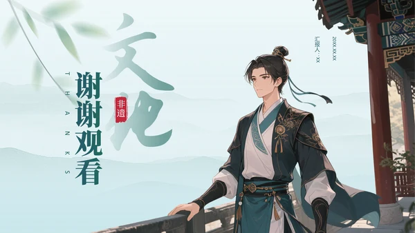 绿色中国风探寻非遗文化之美PPT模板
