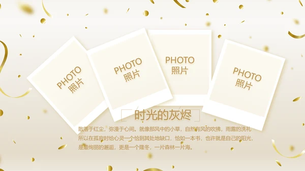 金色时尚生日快乐纪念册电子相册动态PPT模板
