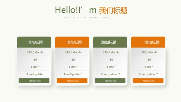 创意吉他动态PPT