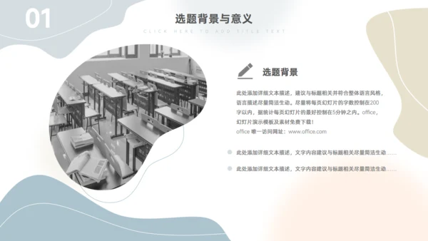 流体背景莫兰迪配色论文答辩通用PPT模板