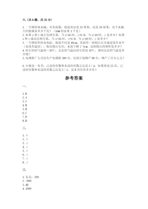 最新版贵州省贵阳市小升初数学试卷附完整答案【必刷】.docx