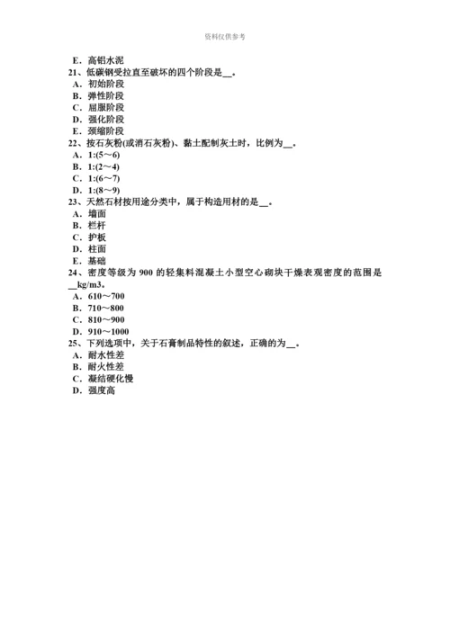 上半年湖南省材料员实务试题.docx