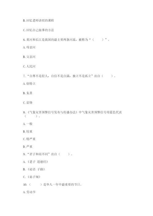 部编版六年级下册道德与法治期末测试卷完整版.docx