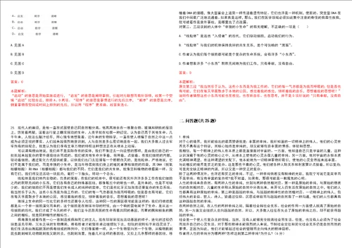 2023年长沙职业技术学院高职单招语文试题库含答案详解