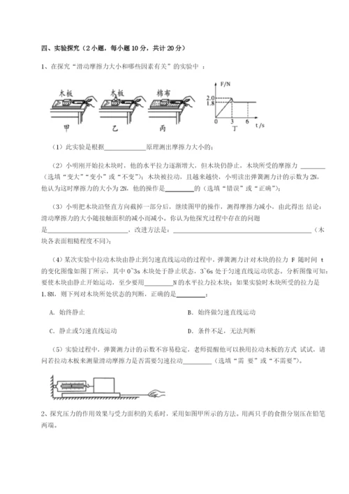 四川绵阳南山双语学校物理八年级下册期末考试专题训练试卷（详解版）.docx