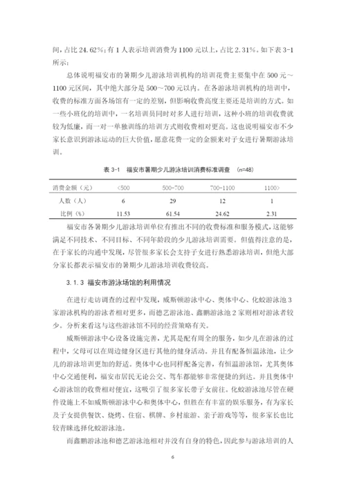 温梓鸿 毕业论文 定稿.docx