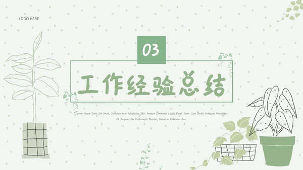 绿色简约小清新幼儿园工作汇报PPT模板