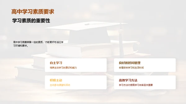 高一求学之路