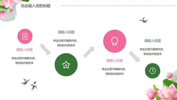 绿色清新写实荷塘月色国学文化主题班会PPT模板