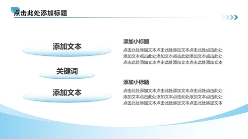 蓝色商务风航空公司企业介绍PPT模板