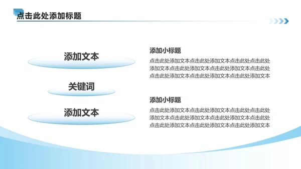 蓝色商务风航空公司企业介绍PPT模板
