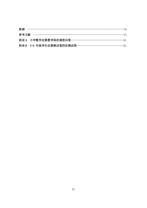 论文定稿 林菁.docx