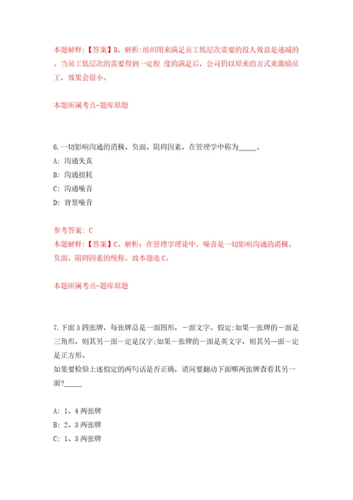 内蒙古兴安盟部分直属事业单位引进高层次人才9人含答案解析模拟考试练习卷4