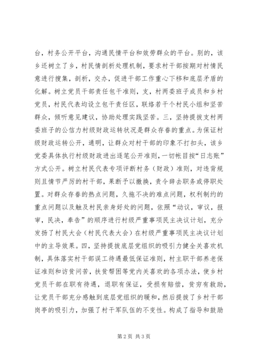 团委促进两基汇报材料 (2).docx