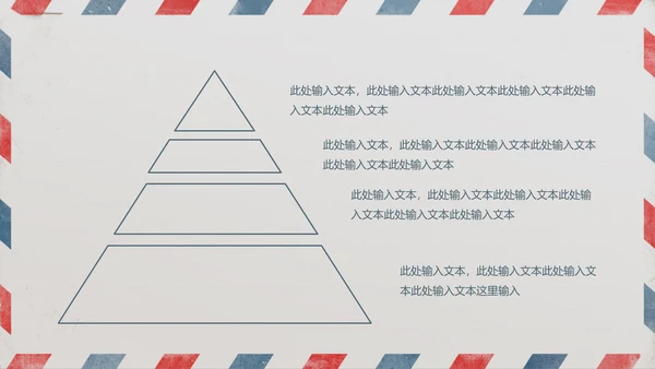 给领导的一封信PPT动态模板
