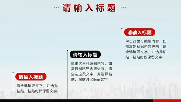 黑红实景简约商业计划谁PPT模板