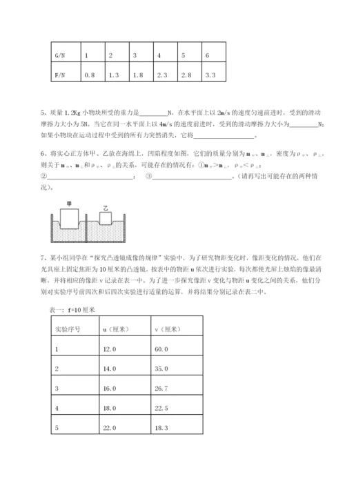 小卷练透广东深圳市高级中学物理八年级下册期末考试专项练习试题（含详解）.docx