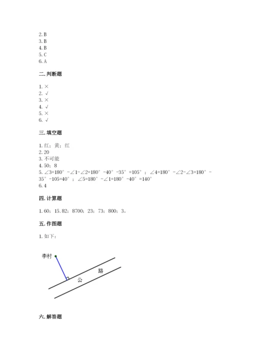 苏教版四年级上册数学期末测试卷【网校专用】.docx