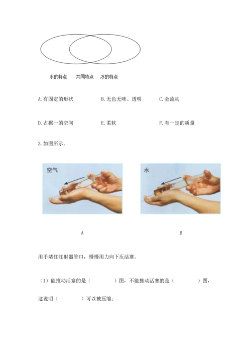 教科版三年级上册科学期末测试卷附答案下载.docx