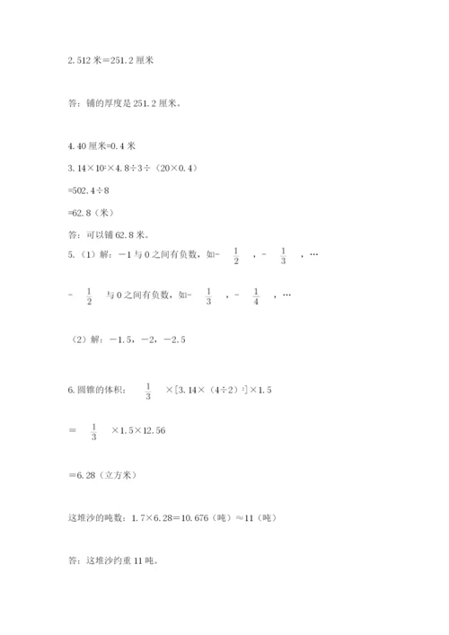 浙江省宁波市小升初数学试卷及答案（考点梳理）.docx