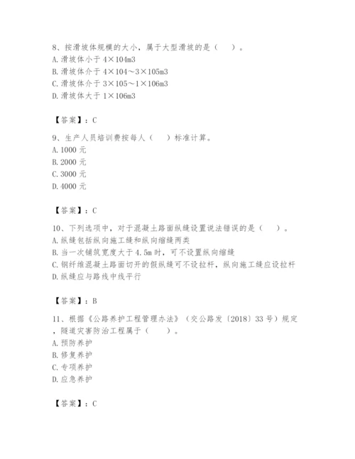 2024年一级造价师之建设工程技术与计量（交通）题库及答案（典优）.docx