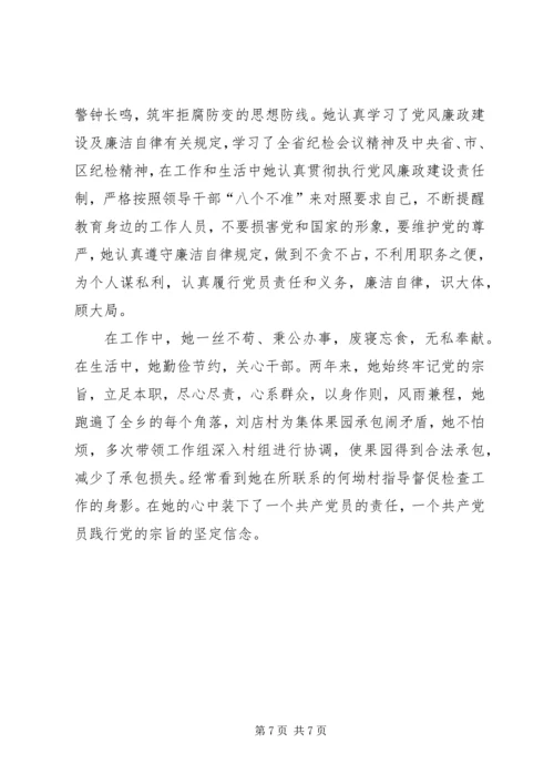 最新优秀共产党员事迹材料范文.docx