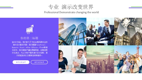 简约运营数据分析报告通用PPT模板