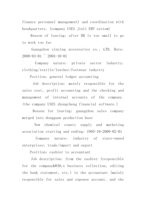 英文版求职简历格式.docx