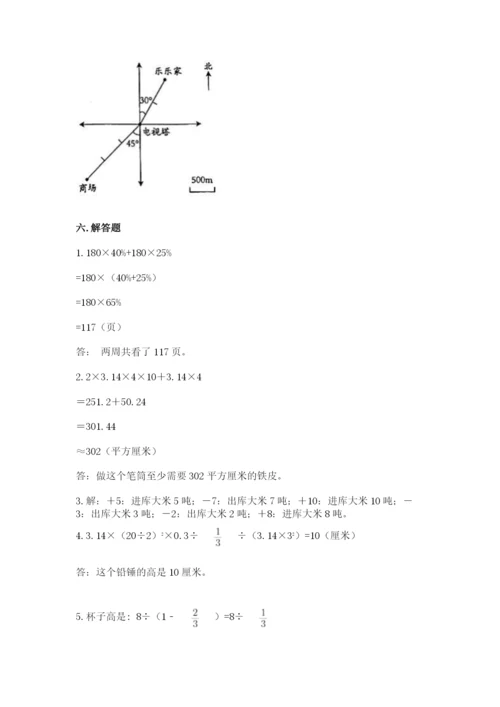 人教版六年级下册数学期末测试卷（能力提升）word版.docx