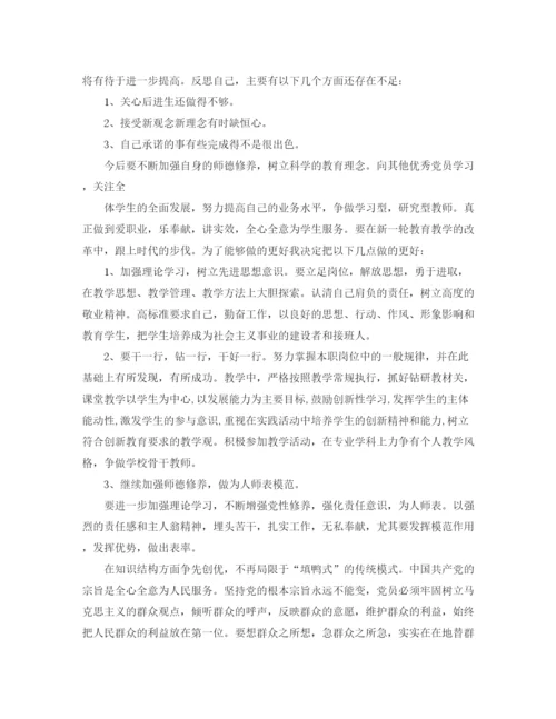 精编之关于先进党员的个人总结范文.docx