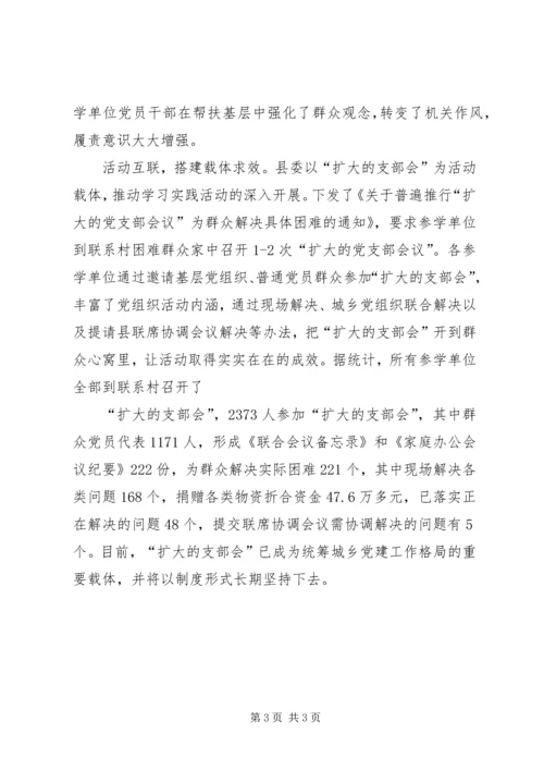 城乡一体化发展经验材料.docx