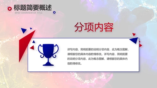 唯美创意星空工作汇报商务动态PPT
