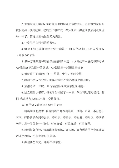 教师年度总结模板集合八篇