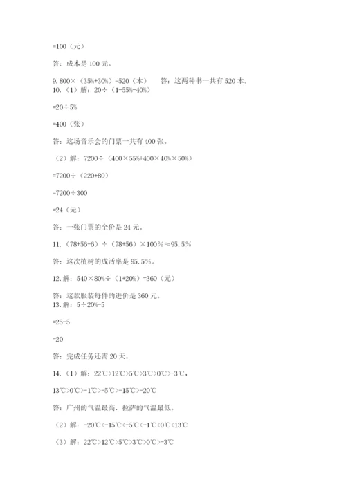 小升初数学应用题50道附参考答案【研优卷】.docx