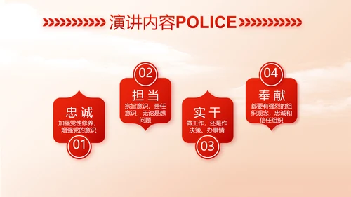 红色大气中国公安警察工作总结动态PPT模板