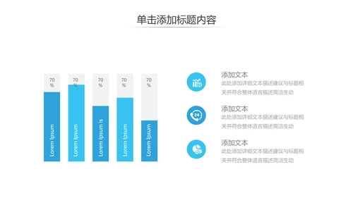 蓝色现代风企业宣传工作汇报通用PPT模板