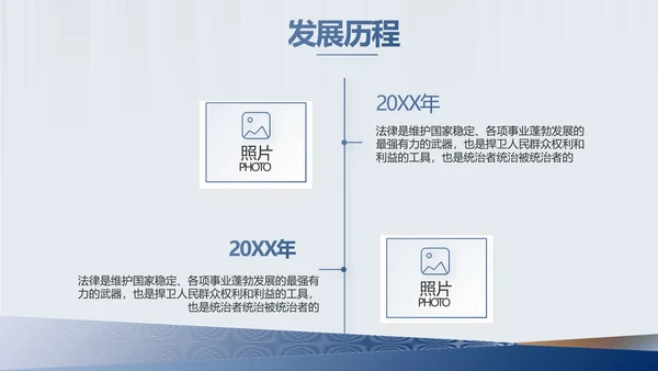 严谨简约法律硕士论文答辩动态PPT