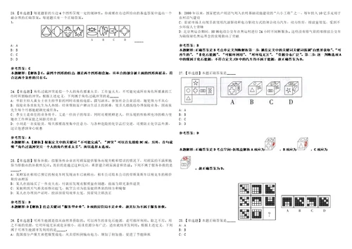 2022年11月辽宁中医药大学面向社会公开招聘高层次人才第五批31上岸冲刺卷3套1000题含答案附详解