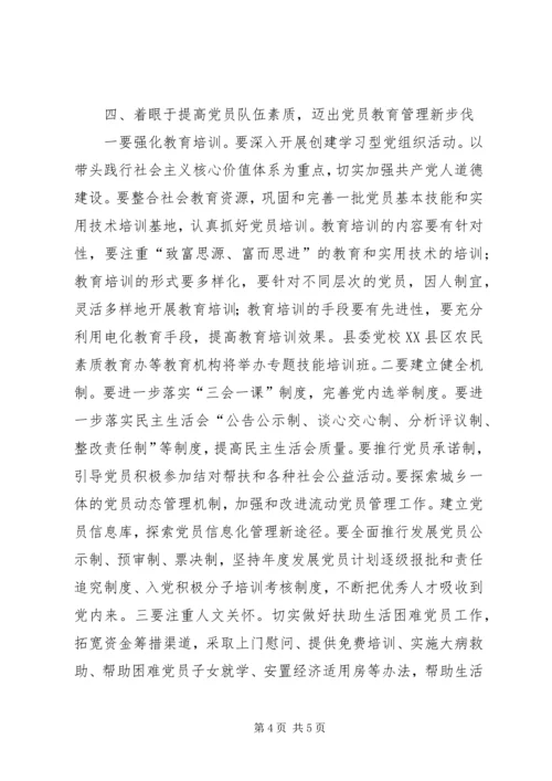 要围绕构建和谐社会创新基层党建工作.docx