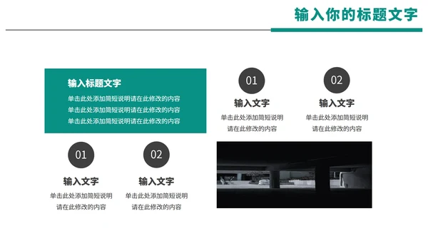 简约个人总结汇报PPT模板