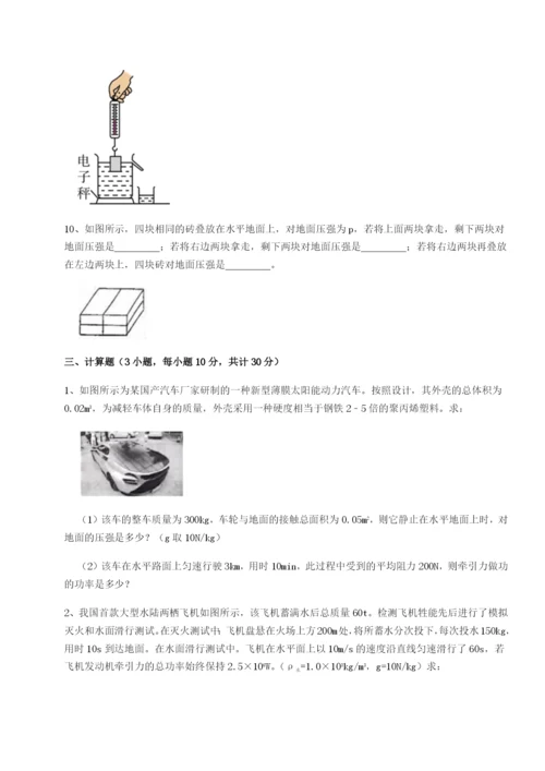 基础强化江西南昌市第五中学实验学校物理八年级下册期末考试单元测试试题.docx